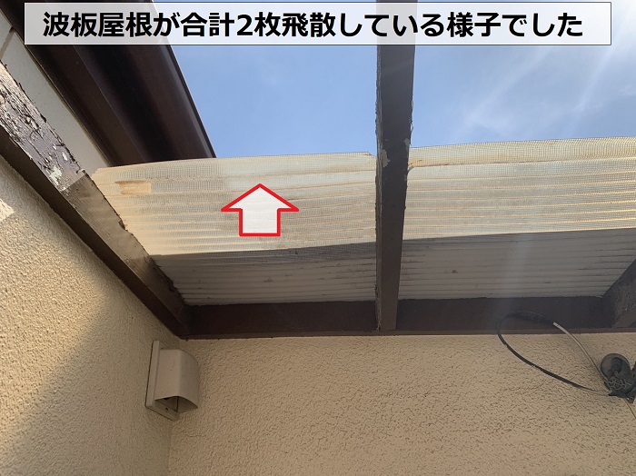 アパートの波板屋根が飛散している様子