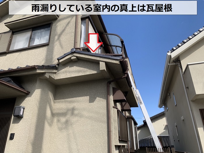雨漏りしている室内の真上は瓦屋根