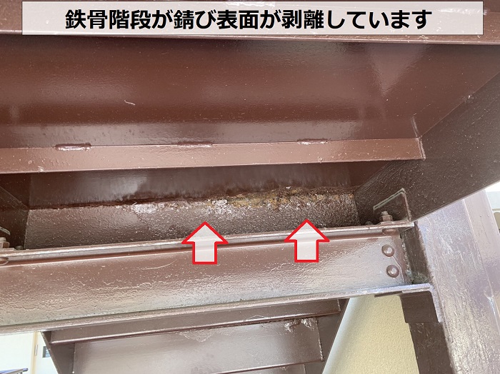 鉄骨階段の裏が錆びて剥離している様子