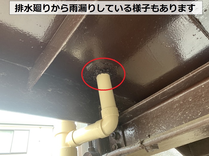 鉄骨階段の排水廻りから雨漏りしている様子