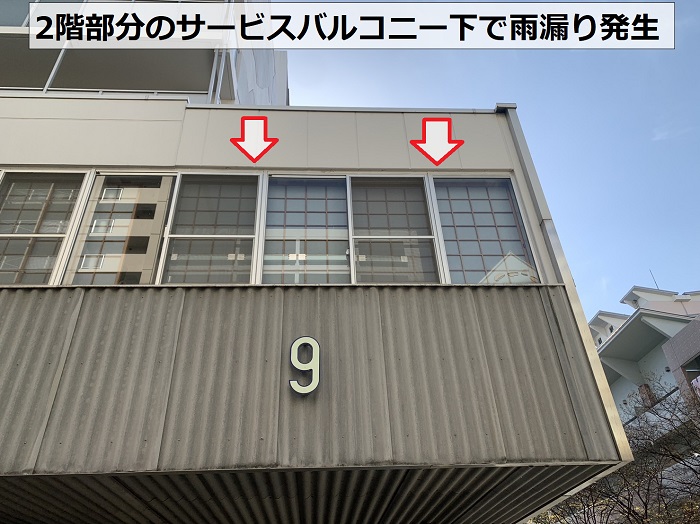 商業施設の2階部分で雨漏りしている様子