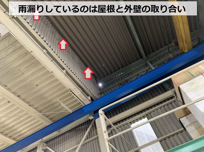 工場で雨漏りしているのは屋根と外壁の取り合い