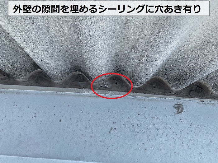 水切りと外壁の間のシーリングが切れている様子