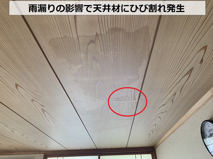 陸屋根からの雨漏りで天井がひび割れている様子