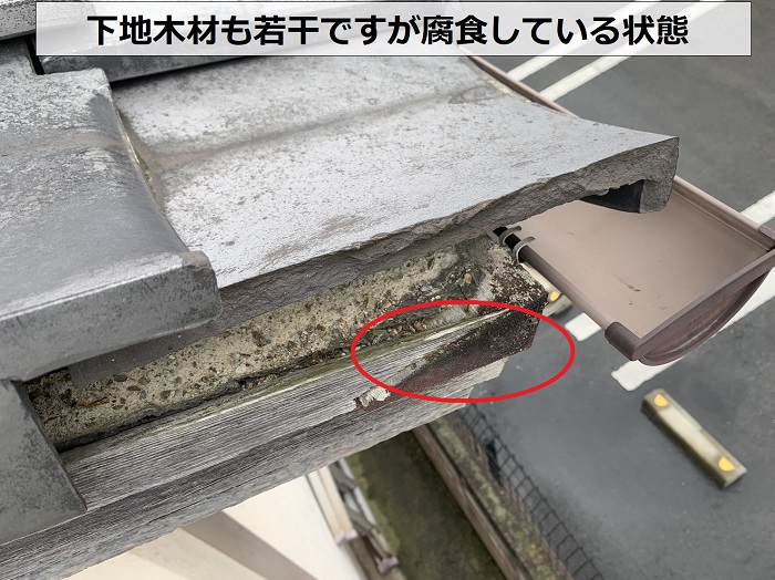 瓦屋根が割れて下地木材が腐食している様子