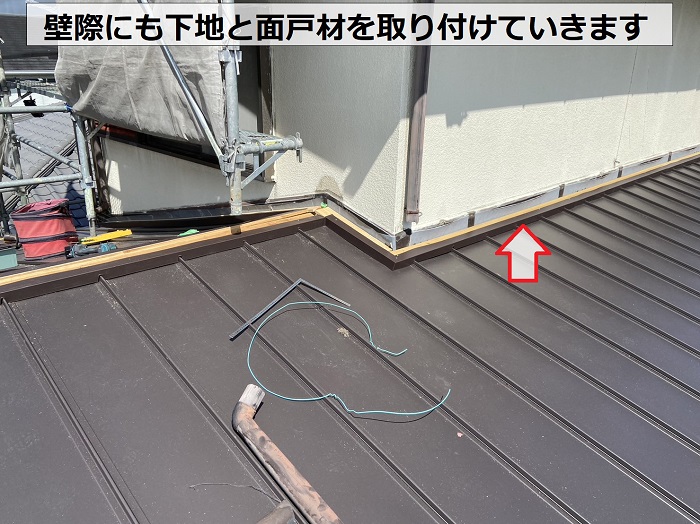 葺き替え工事で壁際に面戸材を取り付けている様子