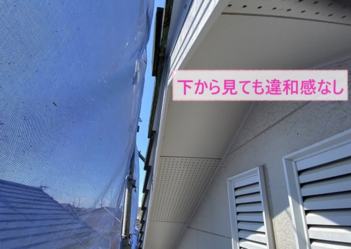 コウモリ侵入防止工事で板金材を取り付けた部分を下から見ても違和感がない様子