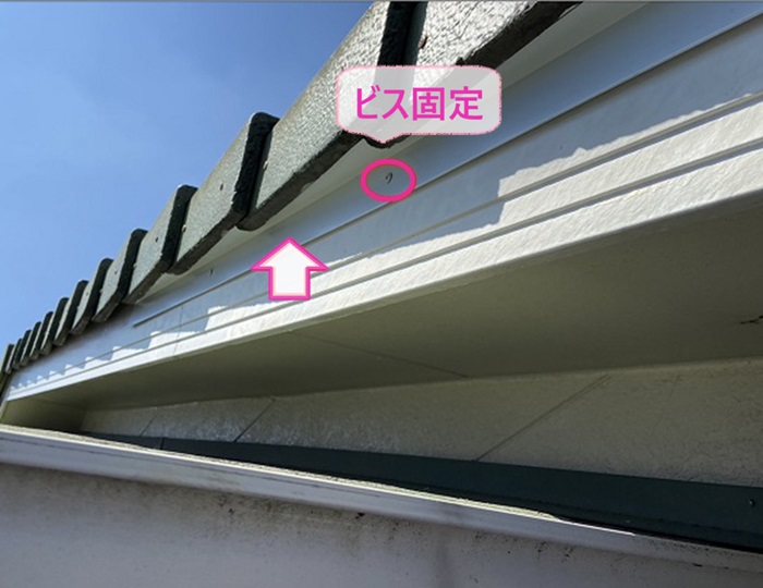コウモリ侵入防止工事で瓦屋根の隙間に加工した板金材をビスで固定している様子