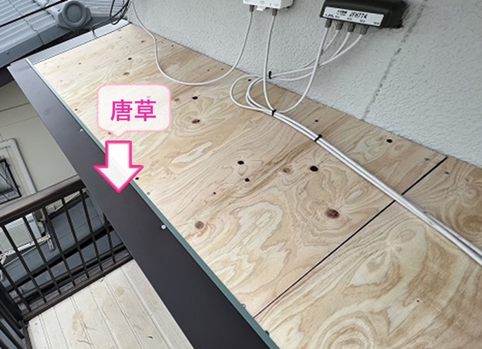 小庇と幕板の修繕工事で小庇のまわりに唐草と呼ばれる水切りを取り付けている様子