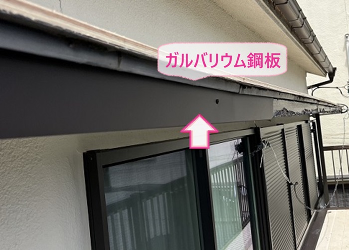 小庇と幕板の修繕工事で剥がれの多い幕板へガルバリウム鋼板を巻いている様子