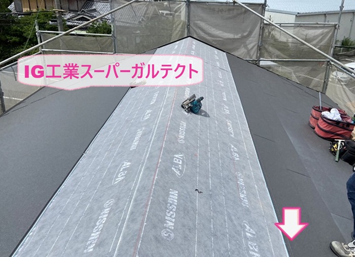 瓦屋根のリフォームで軽量金属屋根のIG工業スーパーガルテクトを葺いている様子