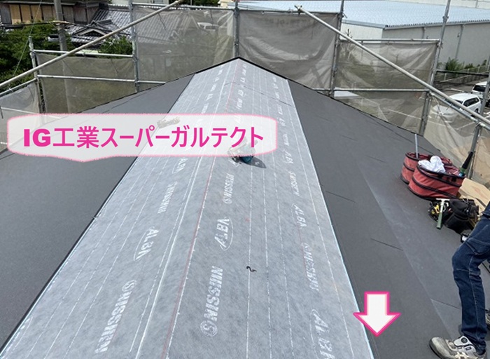 葺き替えリフォームえｄ軽量屋根材のIG工業スーパーガルテクトを葺いている様子