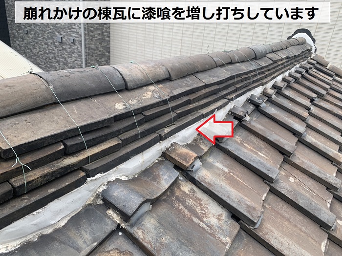 訪問業者によって崩れかけの棟瓦に漆喰が塗られている様子
