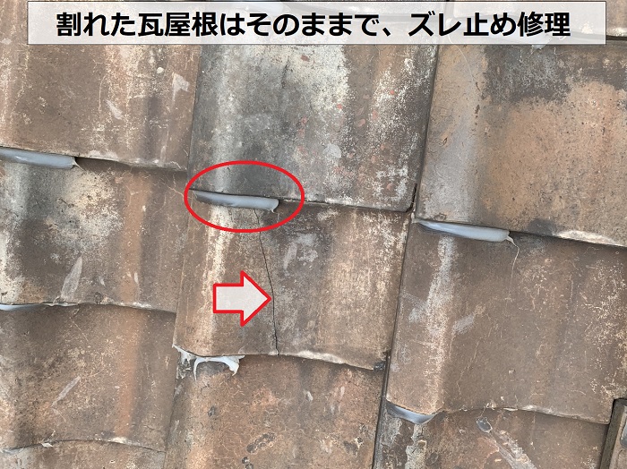 訪問業者によって割れた瓦屋根が放置されている様子