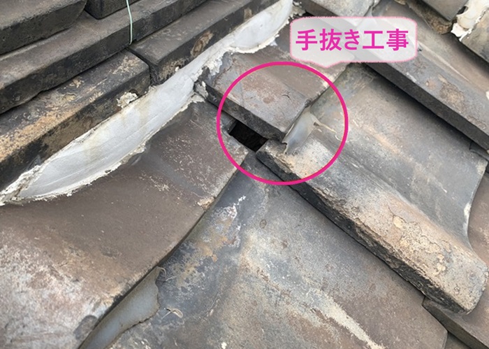 尼崎市で部分補修する既存の瓦屋根が手抜き工事されてる様子