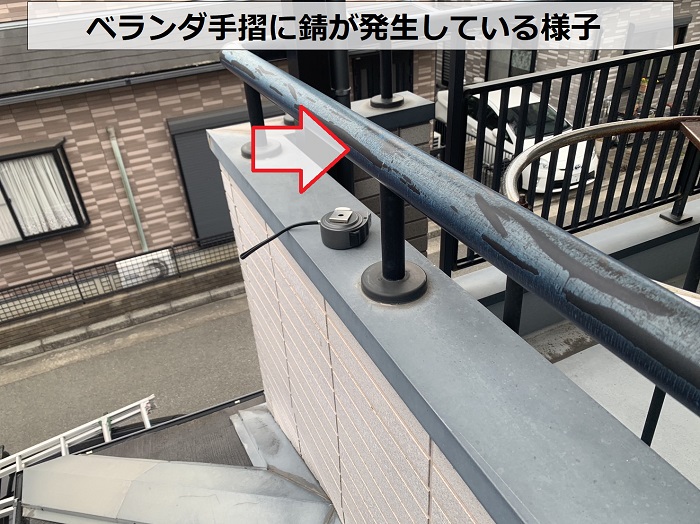ベランダの手摺が錆びている様子