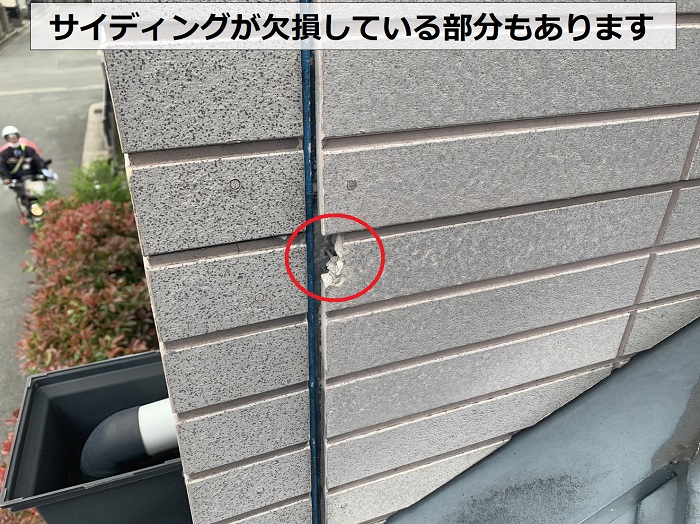 外壁サイディングが欠損している様子