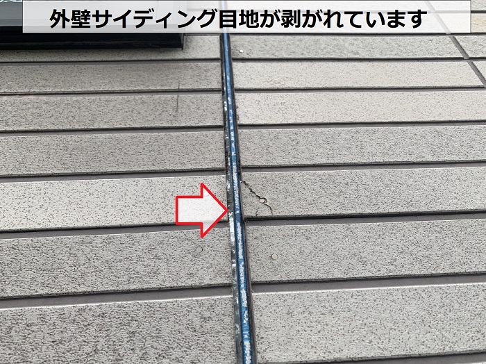 外壁サイディング目地が剥がれている様子
