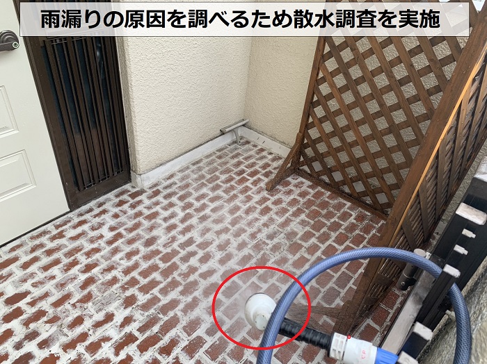 玄関ポーチの雨漏りを散水調査で調べている様子