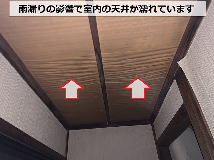 雨漏り無料調査で室内の天井を確認している様子