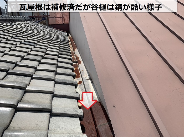 無料調査で劣化した谷樋を点検している様子