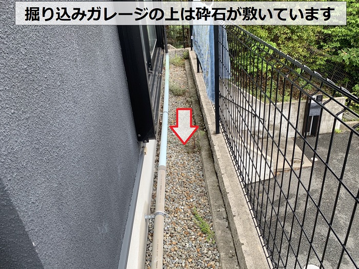掘り込みガレージの真上に敷いている砕石