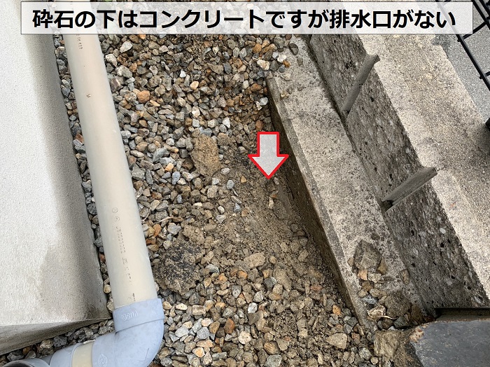 掘り込みガレージの雨漏り原因は砕石したのコンクリート