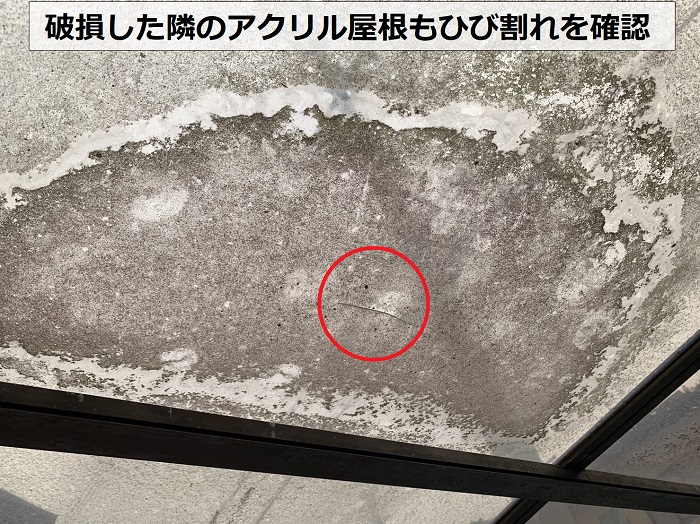 カーポート屋根がひび割れている様子