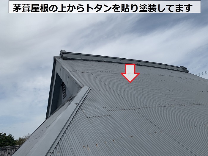 過去のリフォームで茅葺屋根の上にトタンを貼り塗装もしています