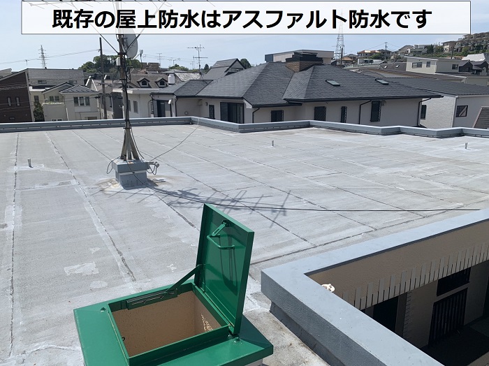 芦屋市で雨漏りしている屋上防水はアスファルト防水