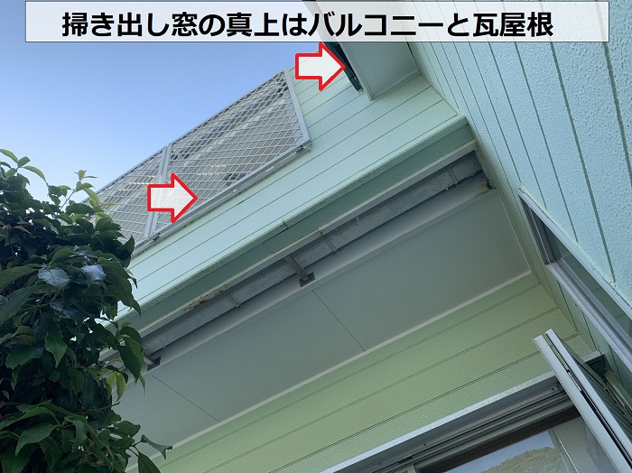 雨漏り原因となっているのはバルコニーか瓦屋根か？