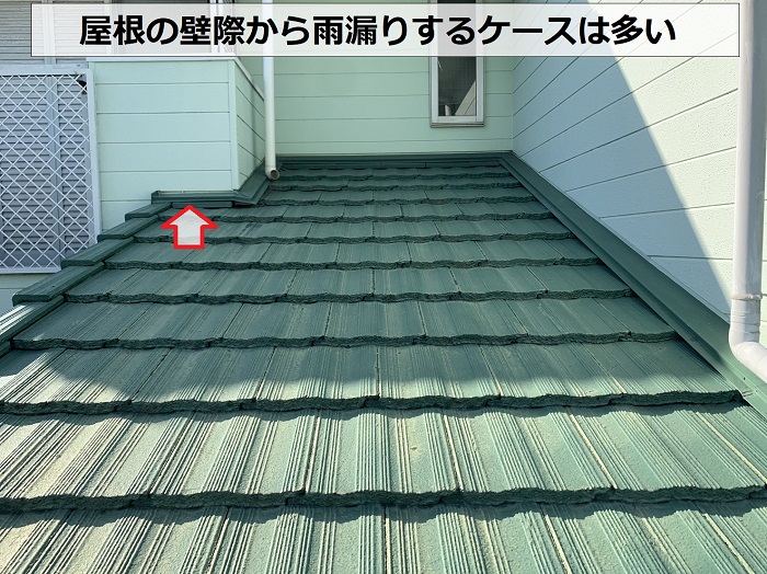 屋根の壁際が雨漏り原因となるケースは多い