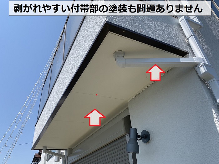 剥がれやすい付帯部分の塗装を定期点検でチェック