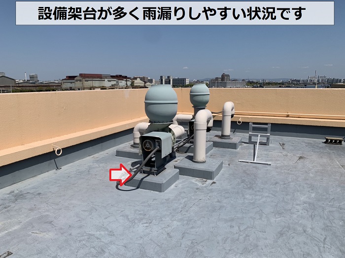 雨漏りしている商業施設の屋上は設備架台が多い様子