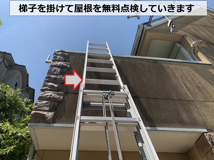 強風で剥がれた屋根を確認するために梯子を掛けている様子