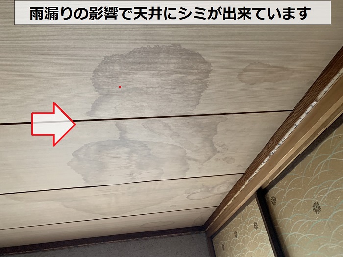 屋根瓦からの雨漏りで天井にシミが発生している様子