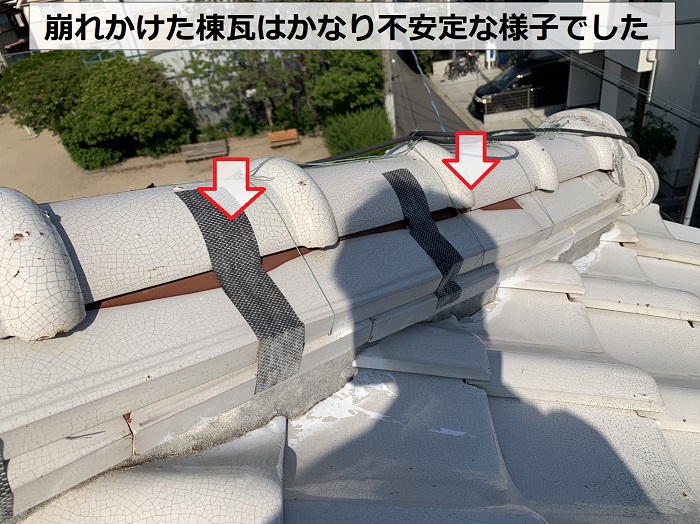 崩れかけた棟瓦はかなり不安定な状態でした