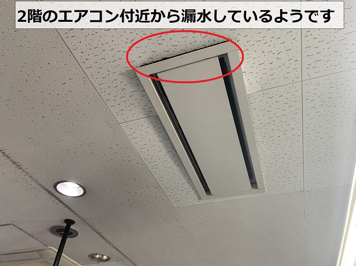 商業施設の室内へ雨漏りしている様子