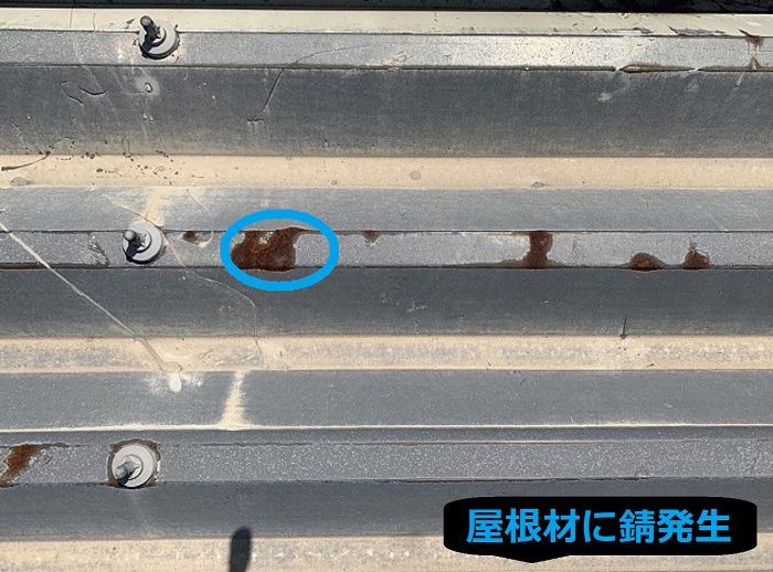 折板屋根の錆
