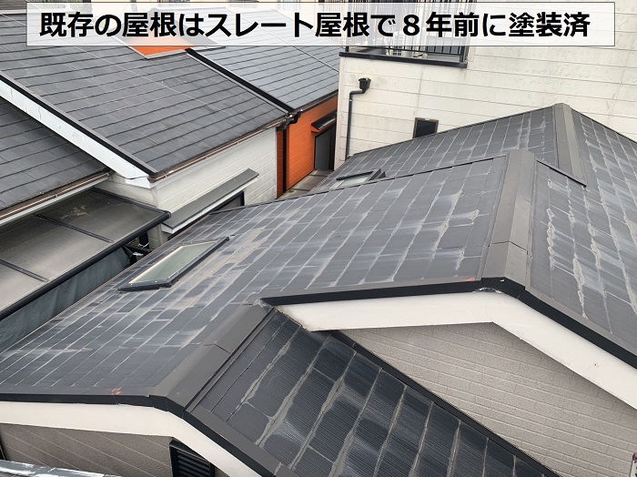 天窓から雨漏りしている既存の屋根はスレート屋根