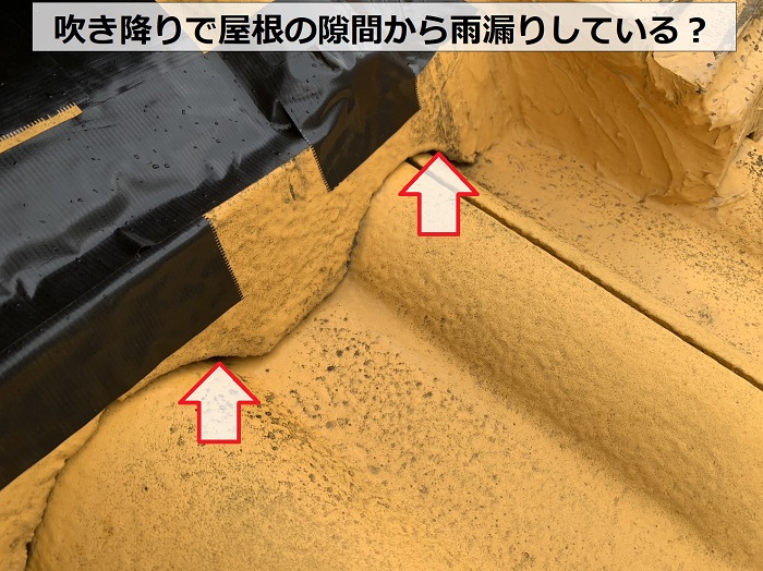 雨漏りの原因は屋根の隙間か？