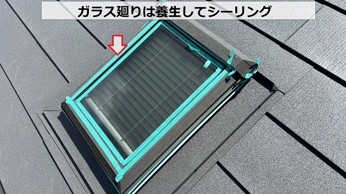 たつの市での屋根カバー工事で天窓廻りにシーリングしている様子