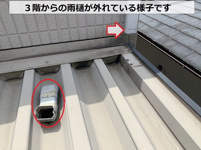 ３階部分からの雨樋が外れているのも雨漏りの原因