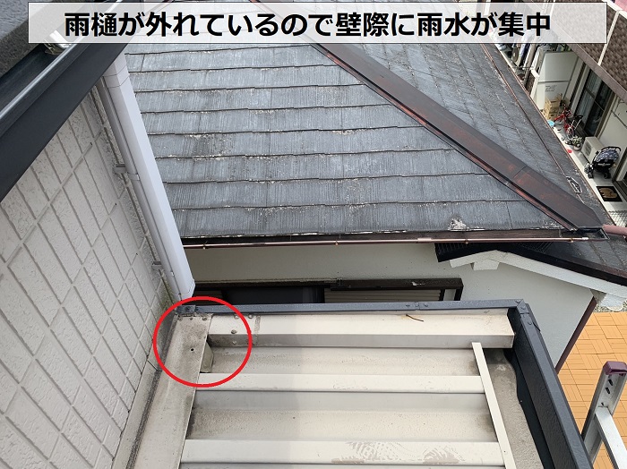 壁際に雨水が集中し傾斜の緩い屋根を逆流して雨漏りしていました