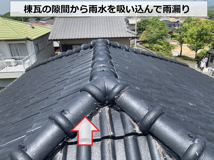 高額な屋根修理を行ったのに棟瓦から雨漏り