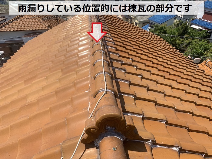神戸市垂水区で雨漏りしている瓦屋根の場所は棟瓦