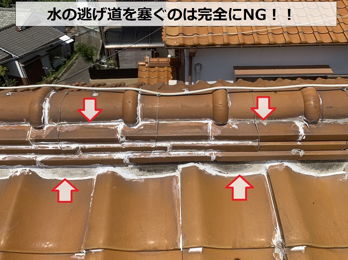 DIYの瓦屋根補修で水の逃げ道をシーリングで塞いでいる様子