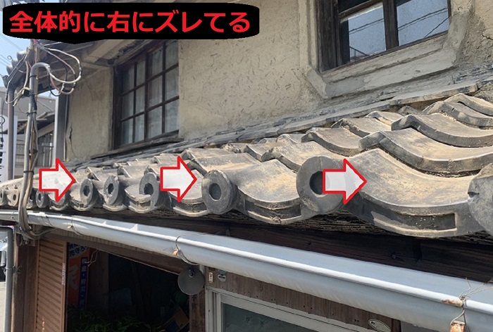瓦がズレてる様子