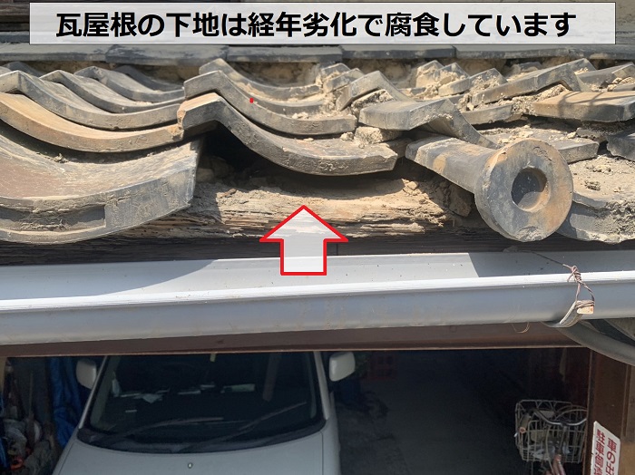 トラック事故で瓦屋根が落下して下地が腐食している様子