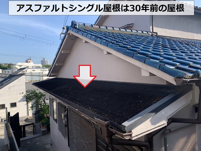 雨漏りして腐食しているのは30年前のアスファルトシングル屋根